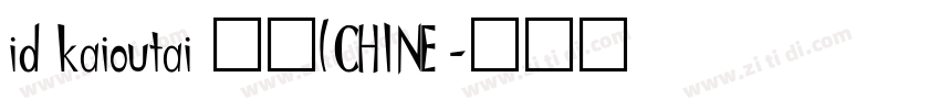 id kaioutai 普通(CHINE字体转换